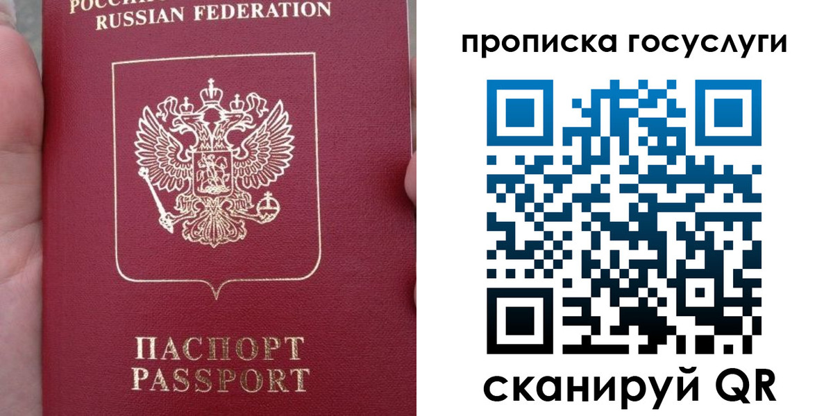 прописка для кредита в Кирове