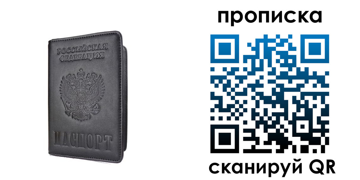 прописка для кредита в Кирове